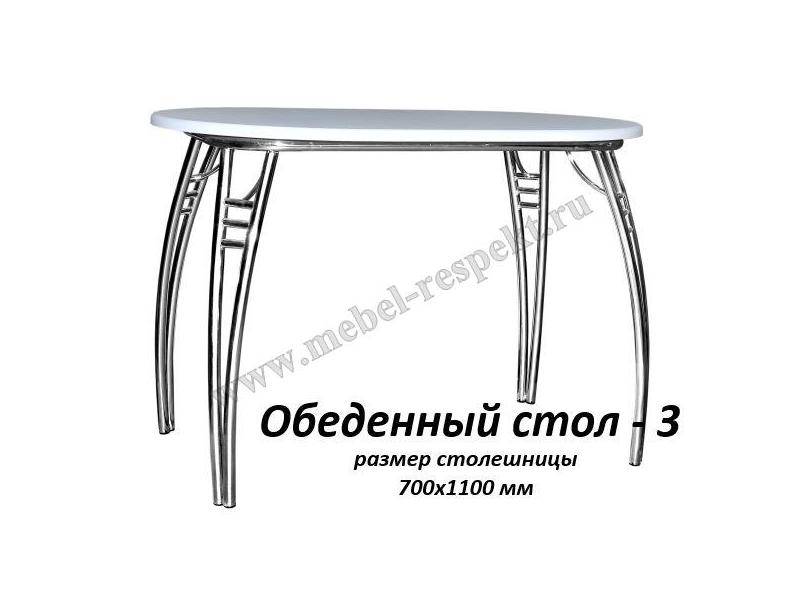 обеденный стол 3 в Армавире