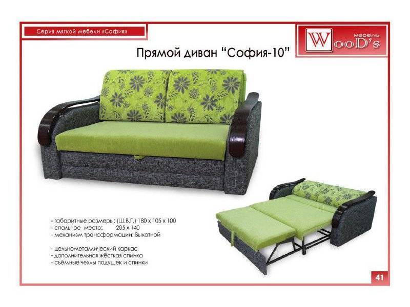 диван прямой софия 10 в Армавире