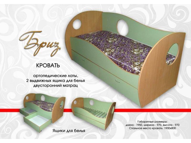 кровать детская бриз в Армавире