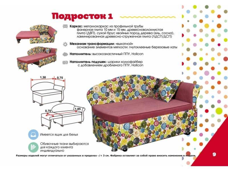 детский диван подросток в Армавире