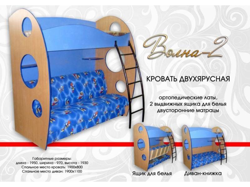 кровать двухъярусная волна 2 в Армавире