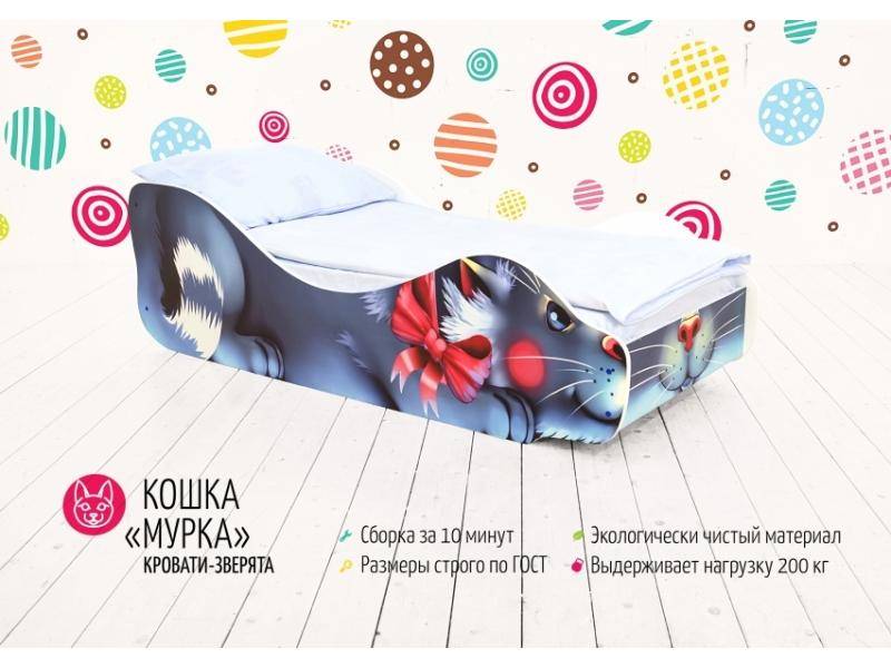 кровать детская кошка мурка в Армавире