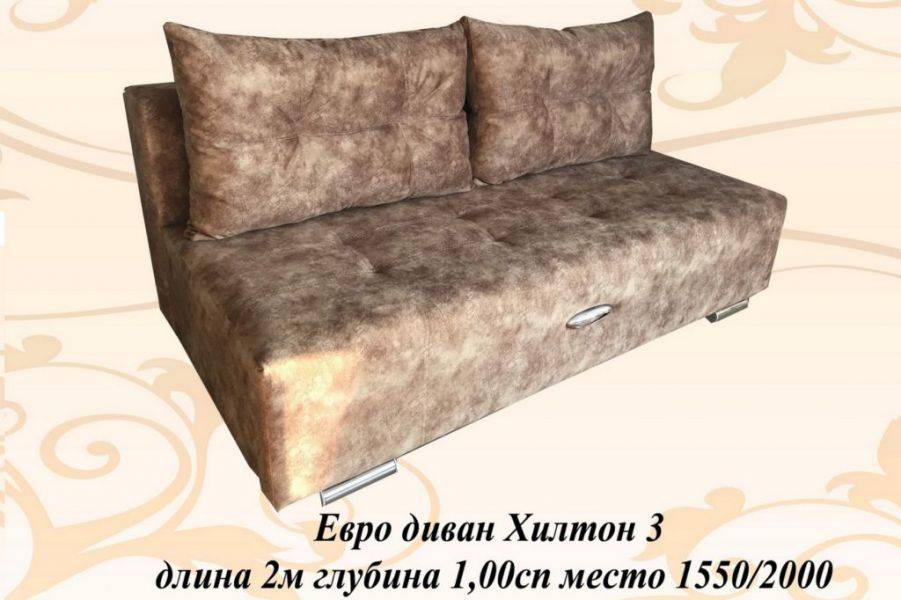диван еврокнижка хилтон 3 в Армавире