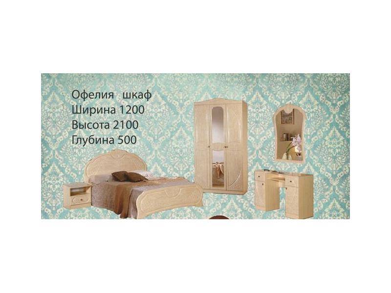 спальный гарнитур офелия в Армавире