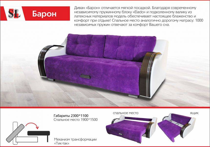 фиолетовый диван барон в Армавире