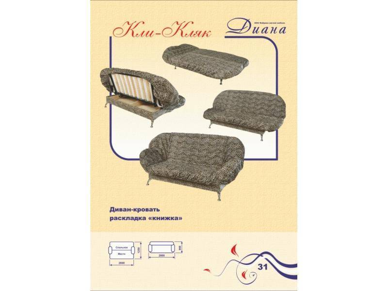 диван прямой клик-кляк в Армавире
