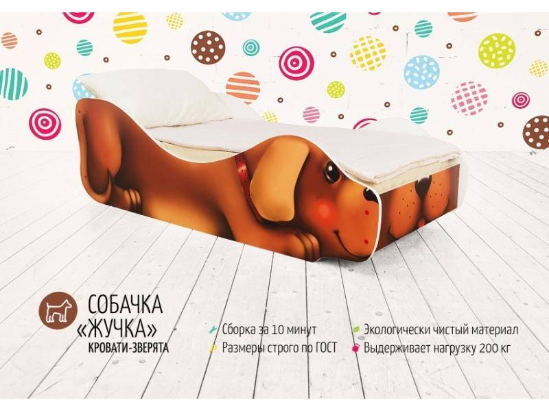 детская кровать собачка жучка в Армавире