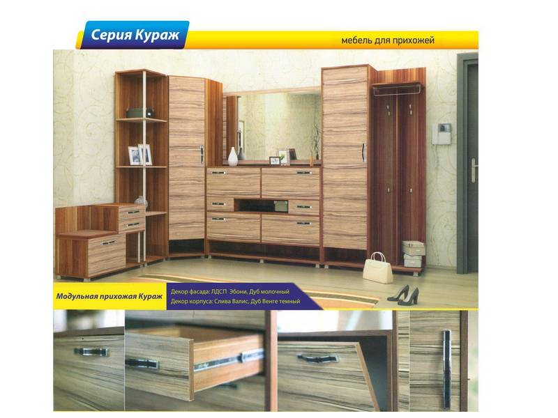 прихожая кураж в Армавире