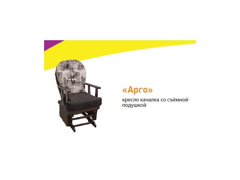 кресло-качалка арго в Армавире
