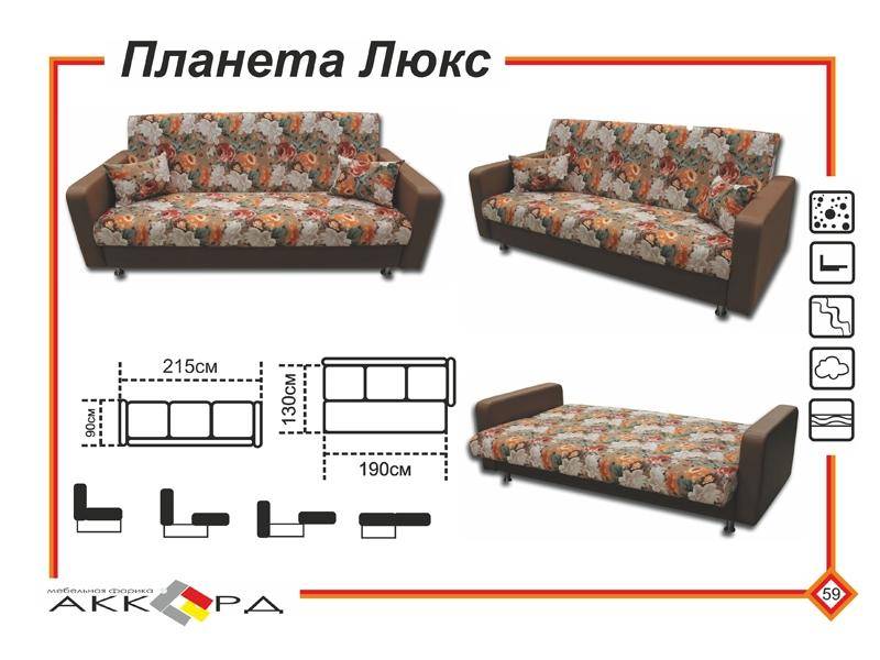 прямой диван с цветами планета люкс в Армавире