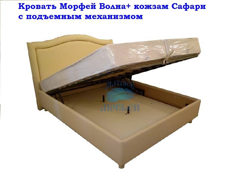 кровать морфей волна+ кожзам сафари с подъемным механизмом в Армавире