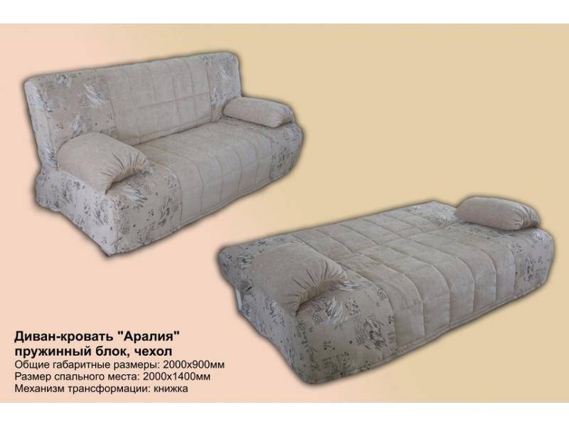 диван прямой аралия книжка в Армавире