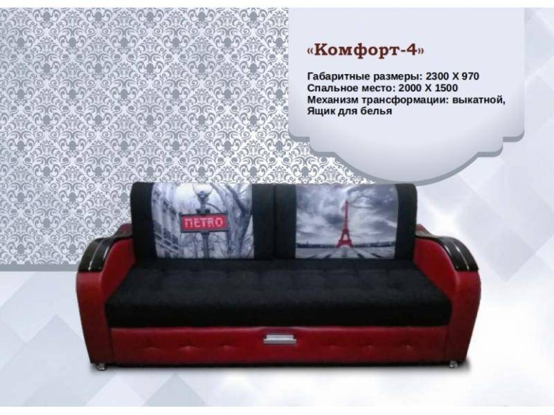 диван комфорт 4 в Армавире