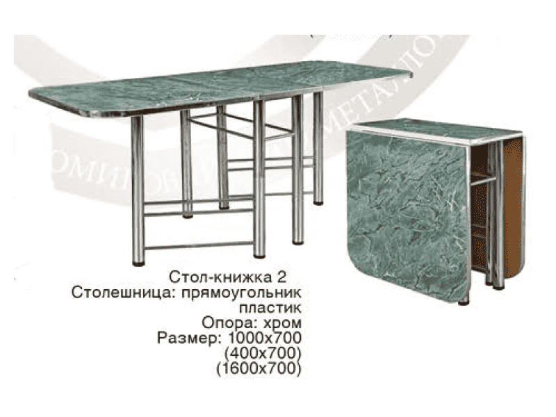 стол-книжка 2 в Армавире
