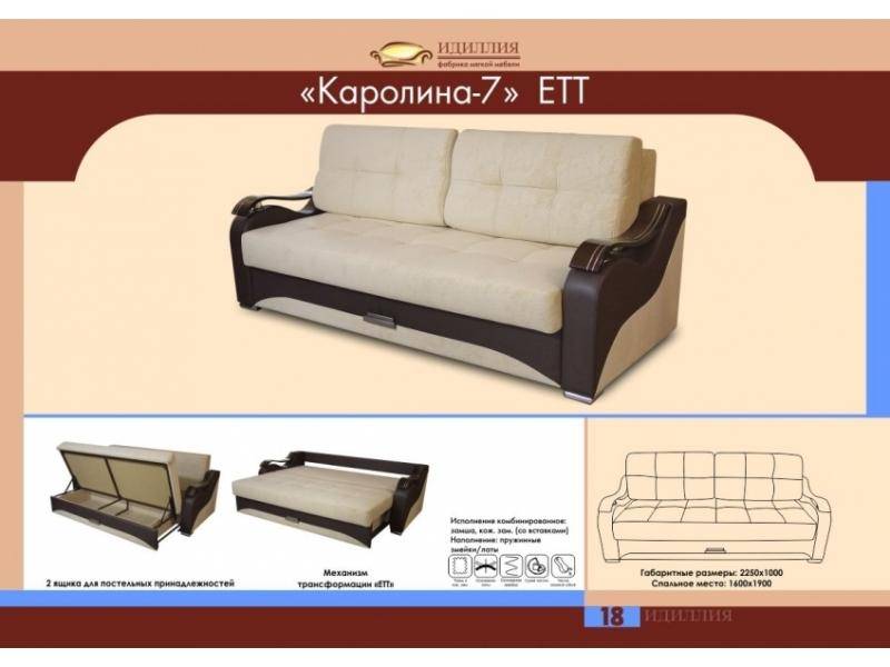 диван прямой каролина 7 ект в Армавире