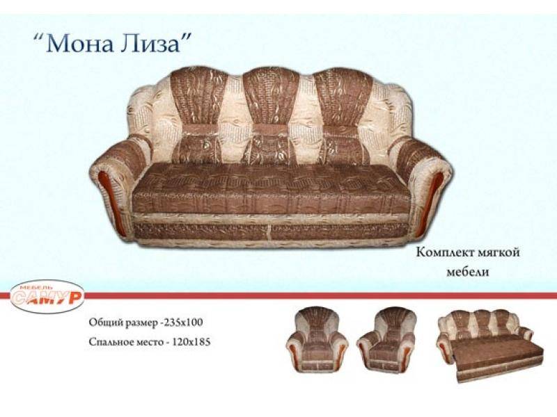 диван прямой мона лиза в Армавире