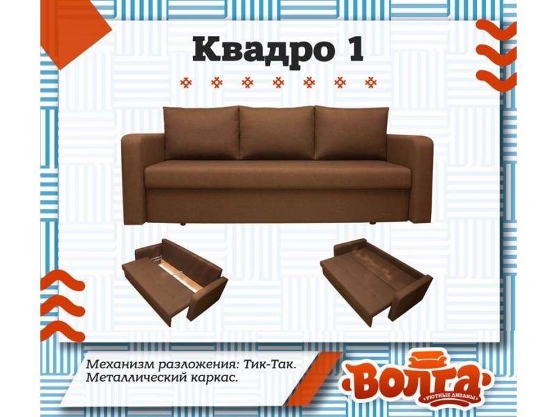 коричневый диван квадро 1 в Армавире