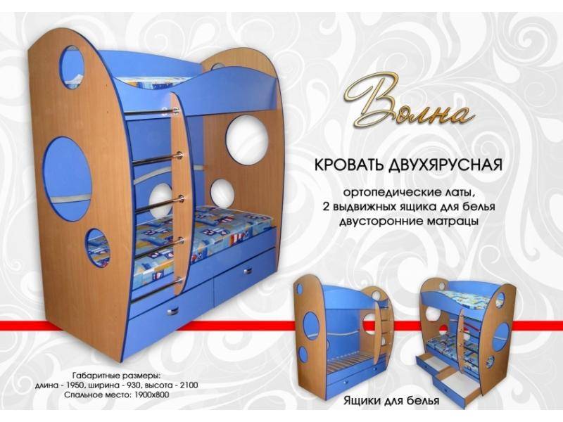 детская двухъярусная кровать волна в Армавире
