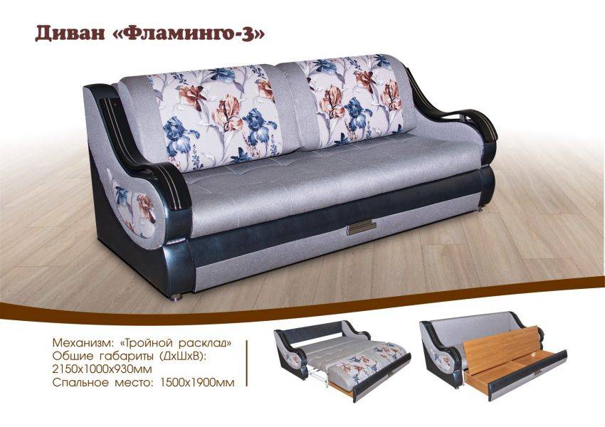 диван прямой фламинго 3 в Армавире