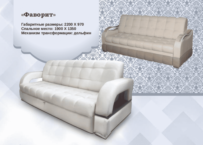 диван прямой фаворит в Армавире