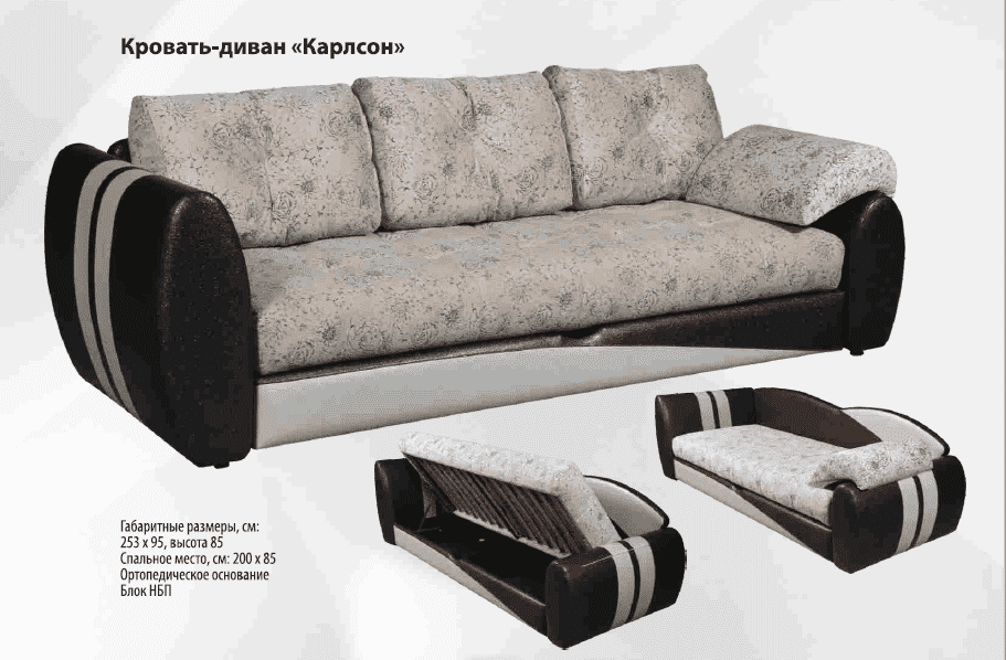 кровать-диван карлсон в Армавире