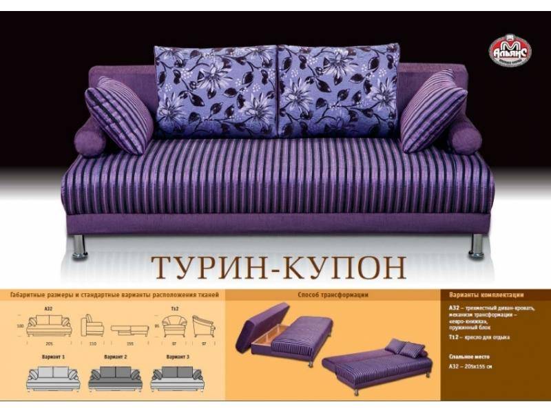 фиолетовый прямой диван турин-купон в Армавире