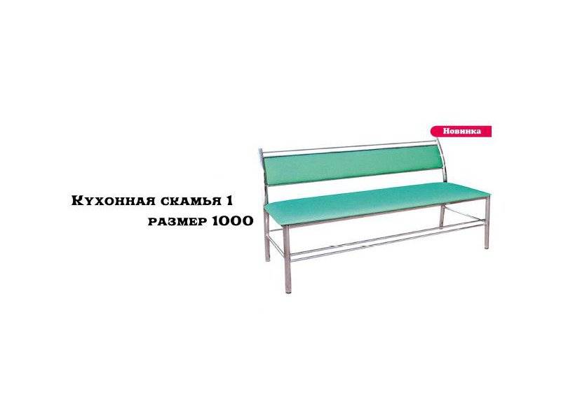 кухонная скамья 1 в Армавире