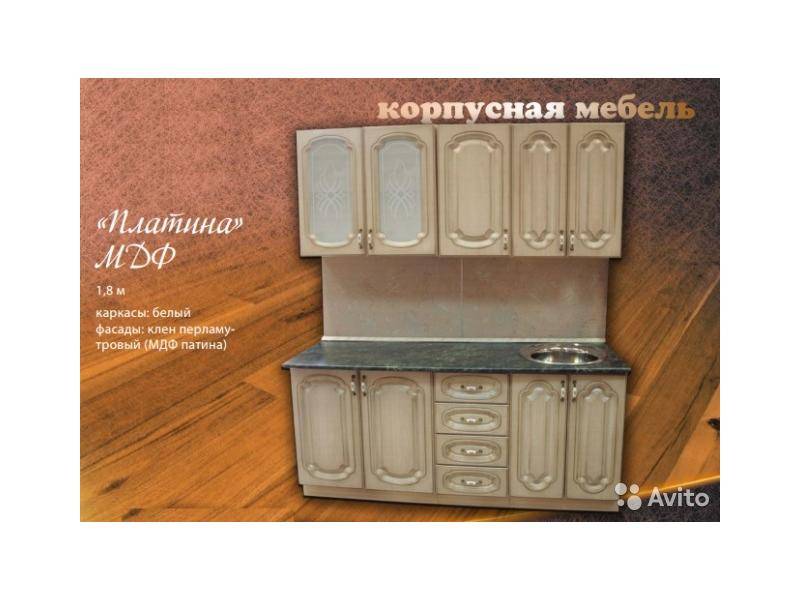 кухня платина в Армавире