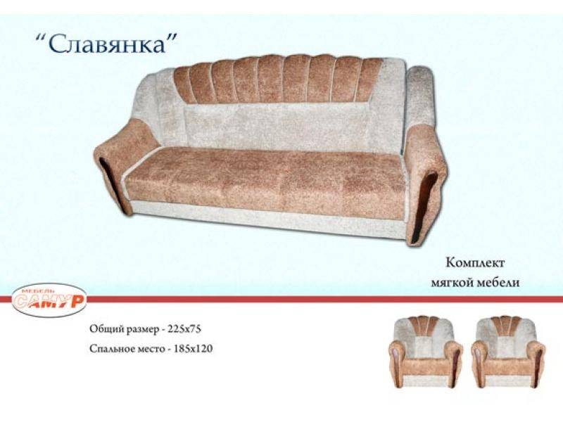 диван прямой славянка в Армавире