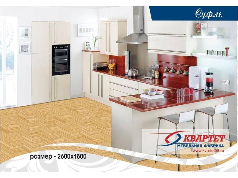 кухня суфле в Армавире