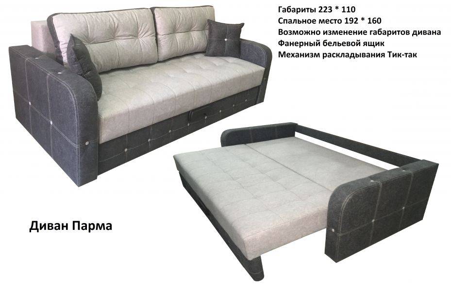 диван прямой парма в Армавире