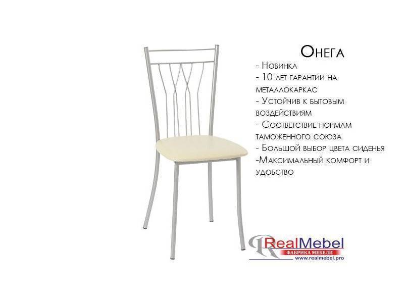 стул онега (ся 04) в Армавире