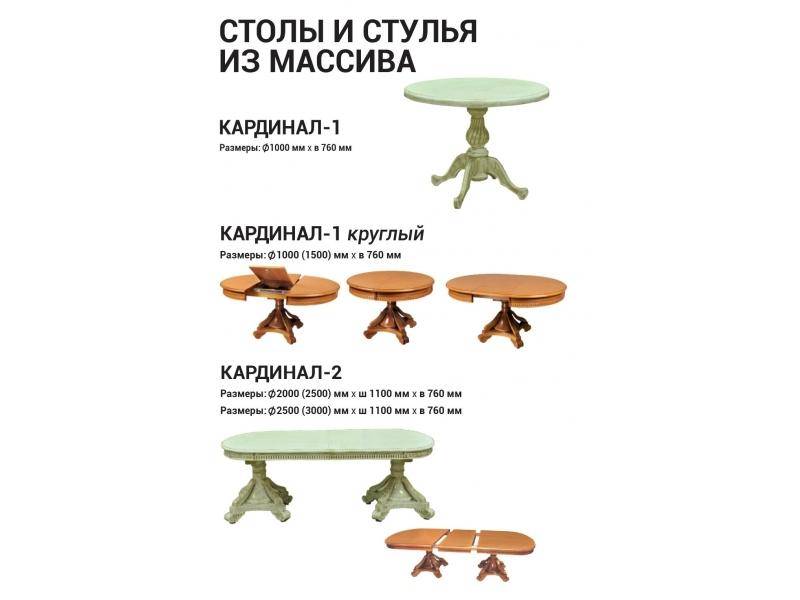 стол из массива кардинал 2 в Армавире