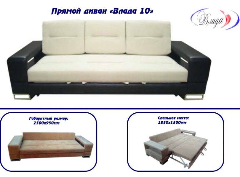 диван прямой влада 10 в Армавире