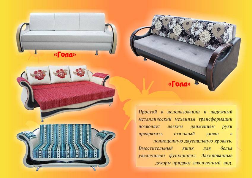 диван голд в Армавире