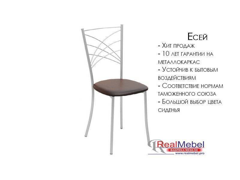 стул есей (ся 10) в Армавире