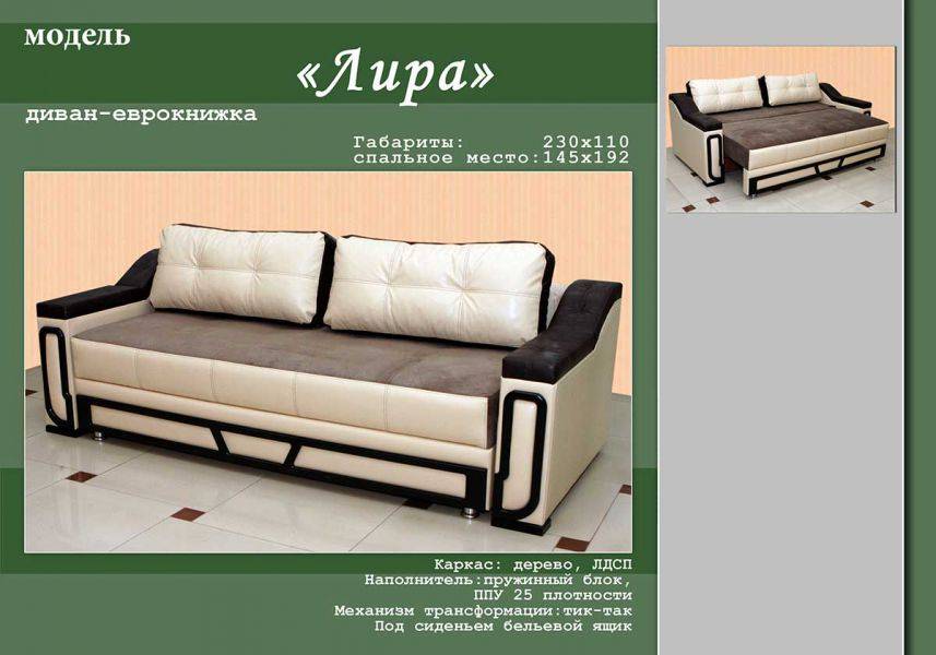 стильный прямой диван лира в Армавире