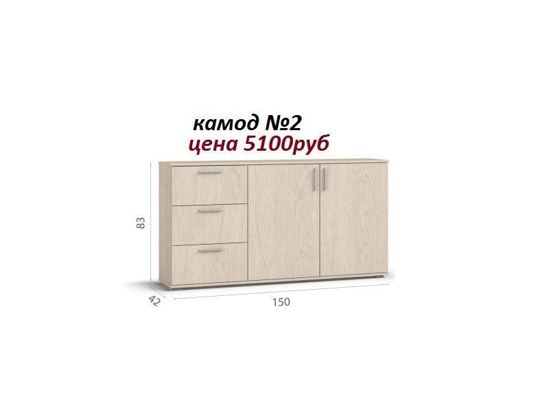 комод 2 в Армавире
