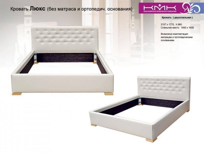 кровать люкс в Армавире