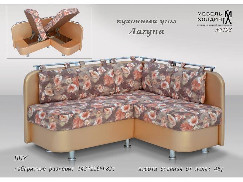 кухонный уголок «лагуна» в Армавире