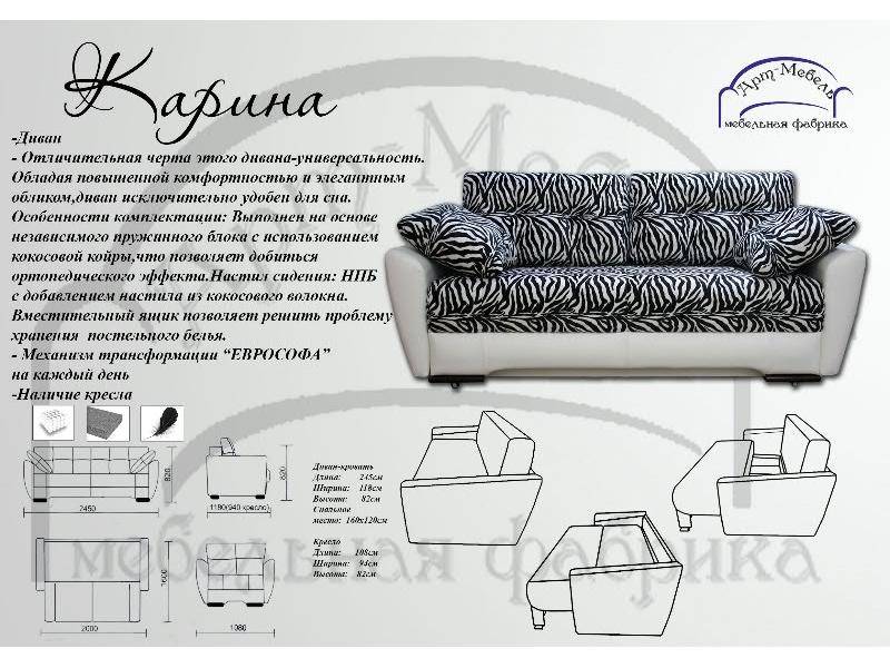 диван прямой карина в Армавире