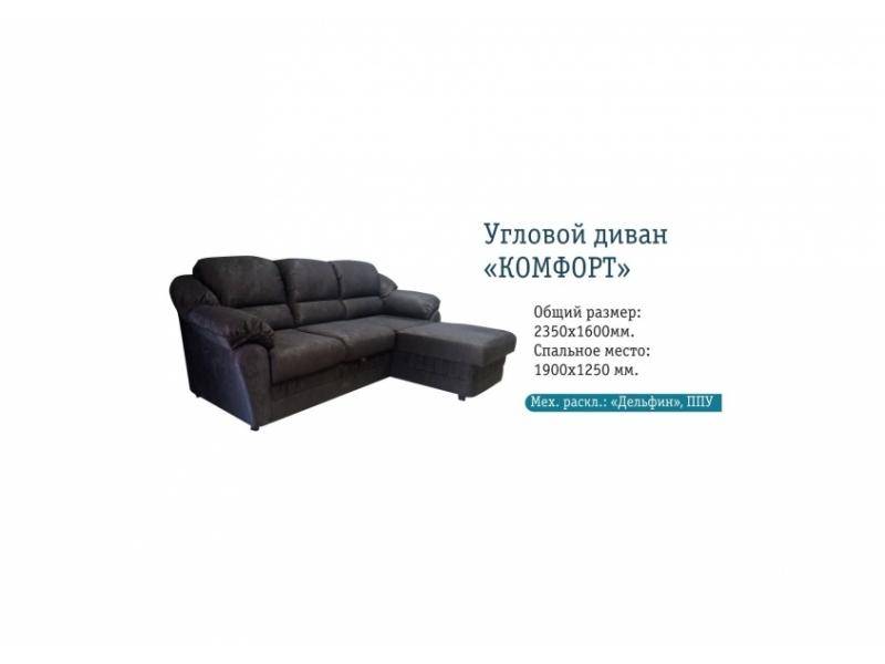 угловой диван комфорт в Армавире