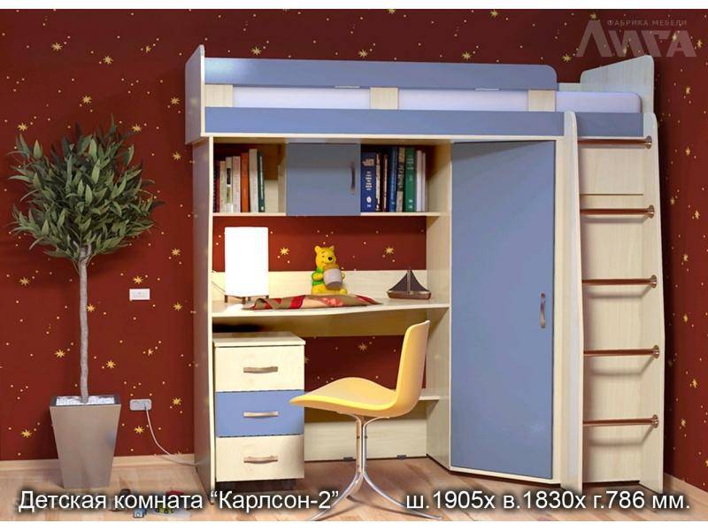 мебель для детской комнаты в Армавире