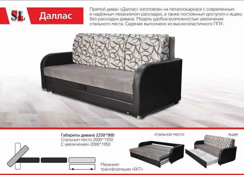 прямой диван даллас в Армавире