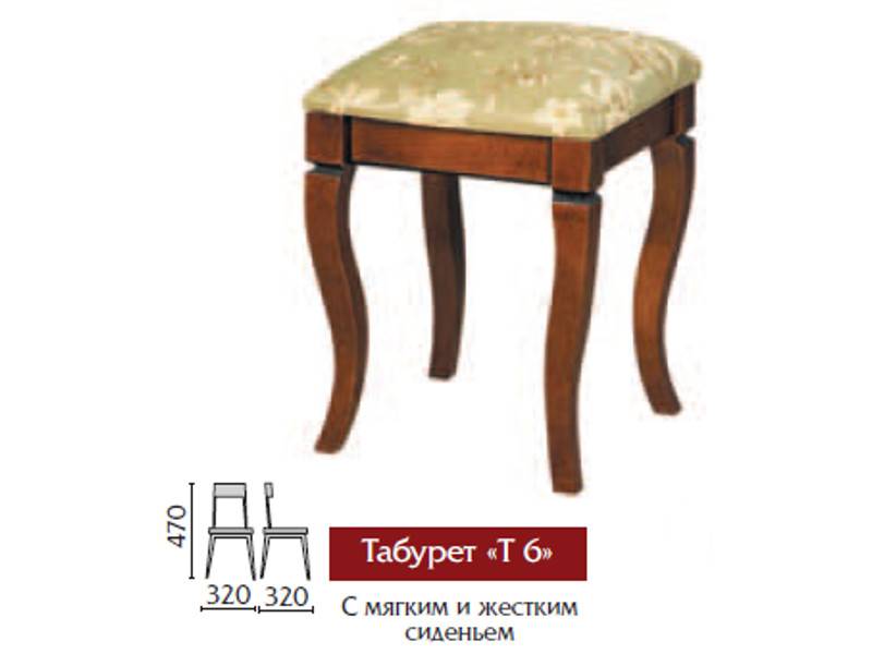 табурет т6 в Армавире