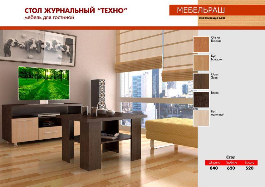 журнальный стол техно в Армавире