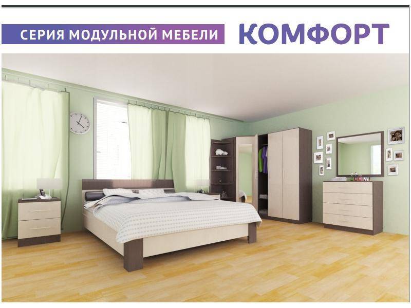 спальня серии комфорт в Армавире