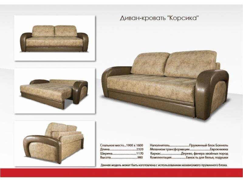 двухместный прямой диван корсика в Армавире