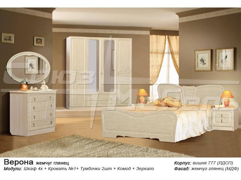 спальный гарнитур верона в Армавире
