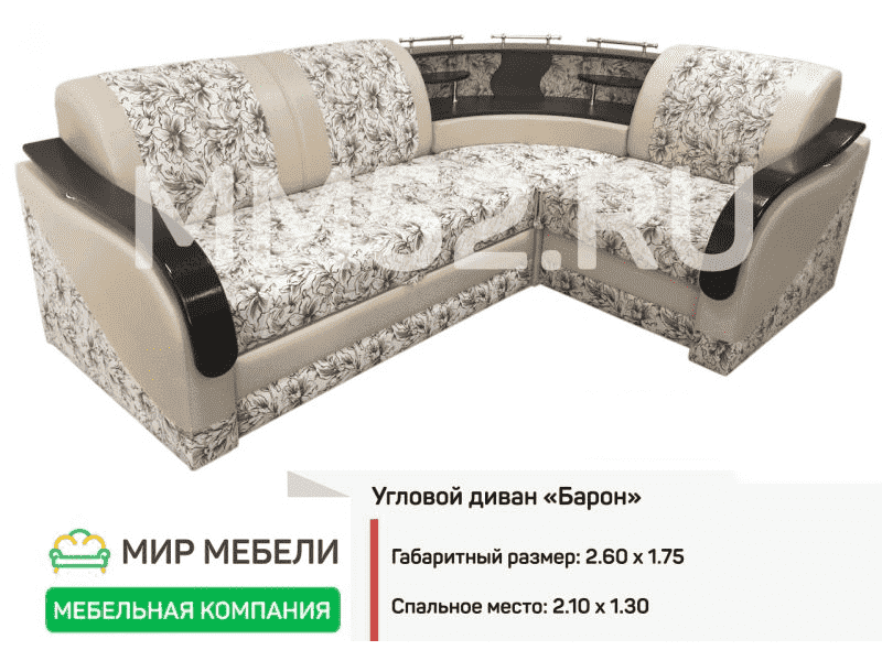 угловой диван барон в Армавире